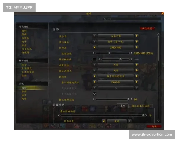 魔兽世界画面分辨率调整指南